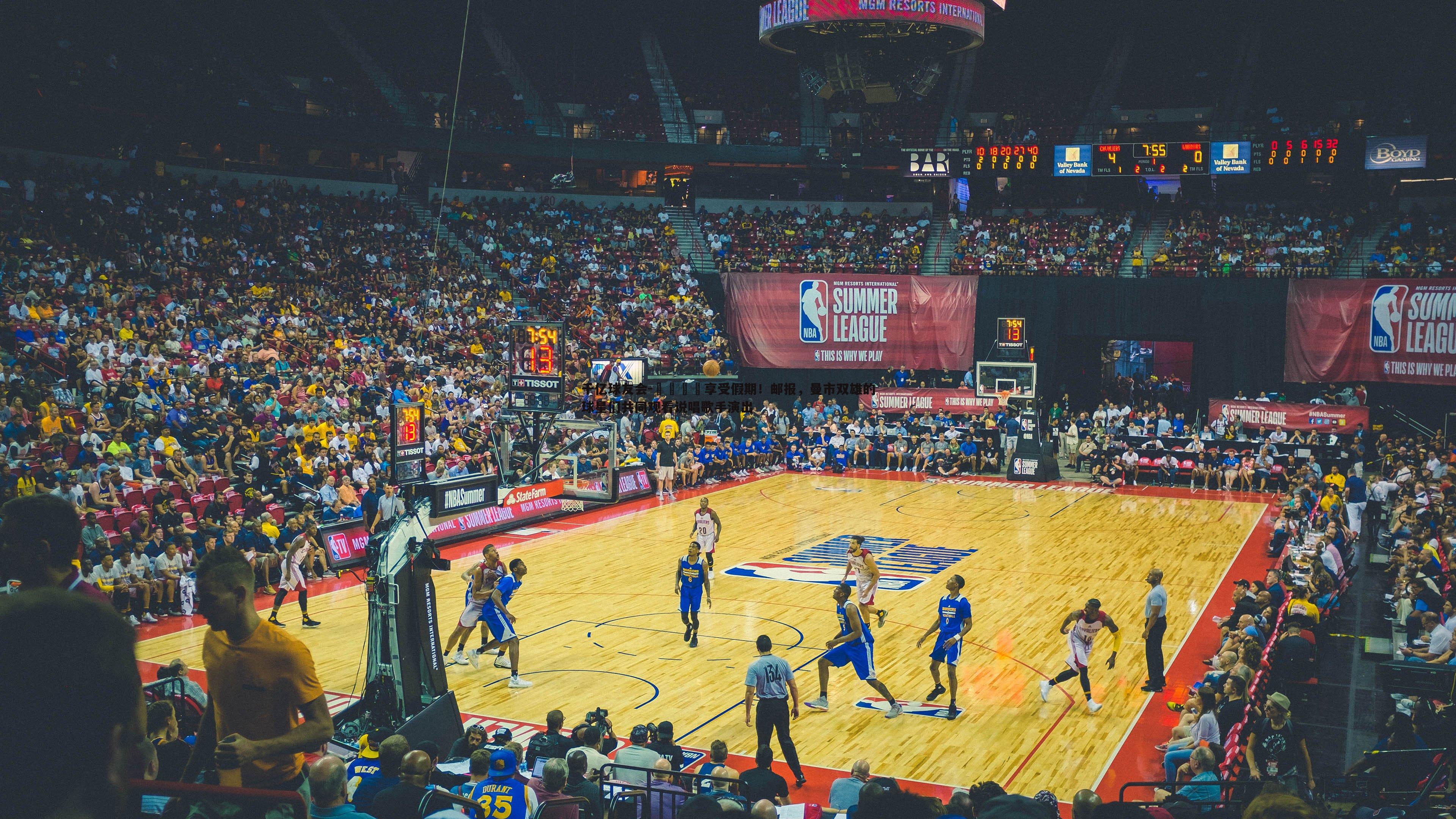 😎享受假期！邮报，曼市双雄的球星们共同观看说唱歌手演出