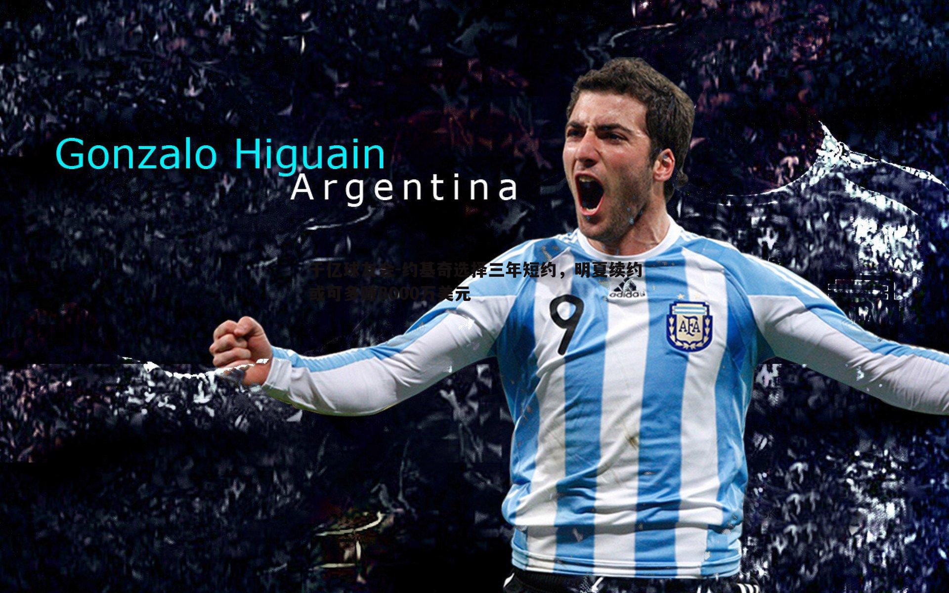 约基奇选择三年短约,明夏续约或可多赚8000万美元